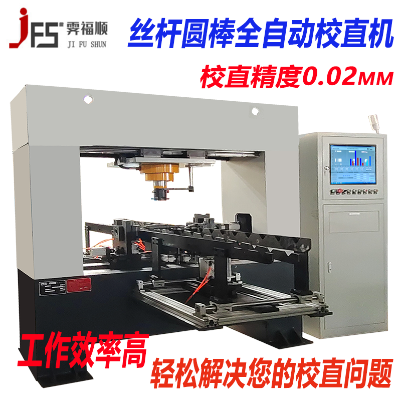 矯直機(jī)圖片/矯直機(jī)樣板圖 (1)