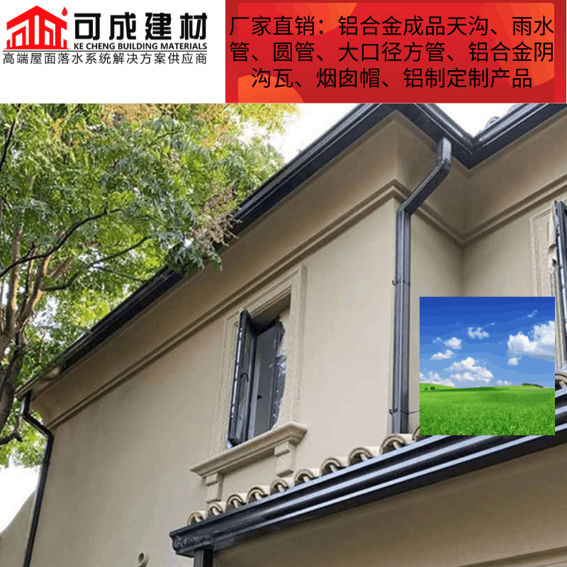 鋁合金成品天溝 金屬檐槽安裝說明圖片/鋁合金成品天溝 金屬檐槽安裝說明樣板圖 (4)