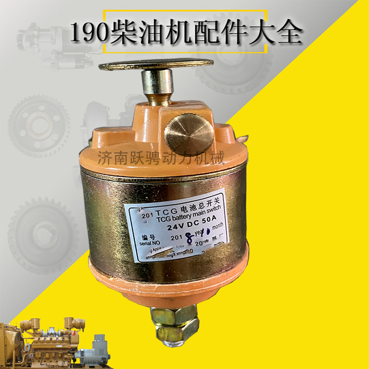 電源總開關(guān)圖片/電源總開關(guān)樣板圖 (4)