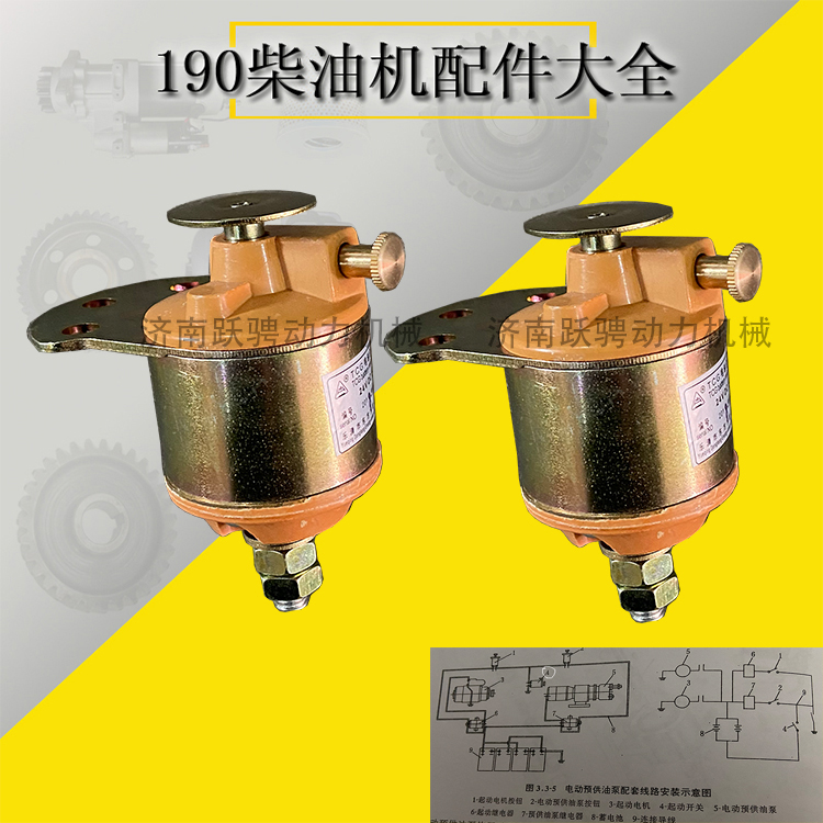 電源總開關(guān)圖片/電源總開關(guān)樣板圖 (2)