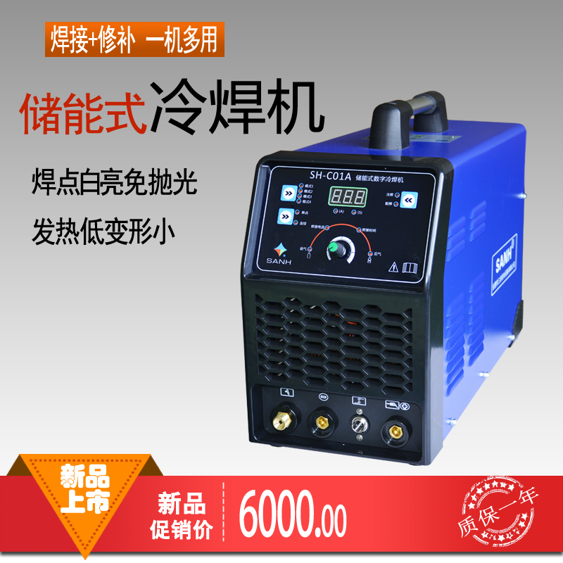 冷焊機(jī)圖片/冷焊機(jī)樣板圖 (4)