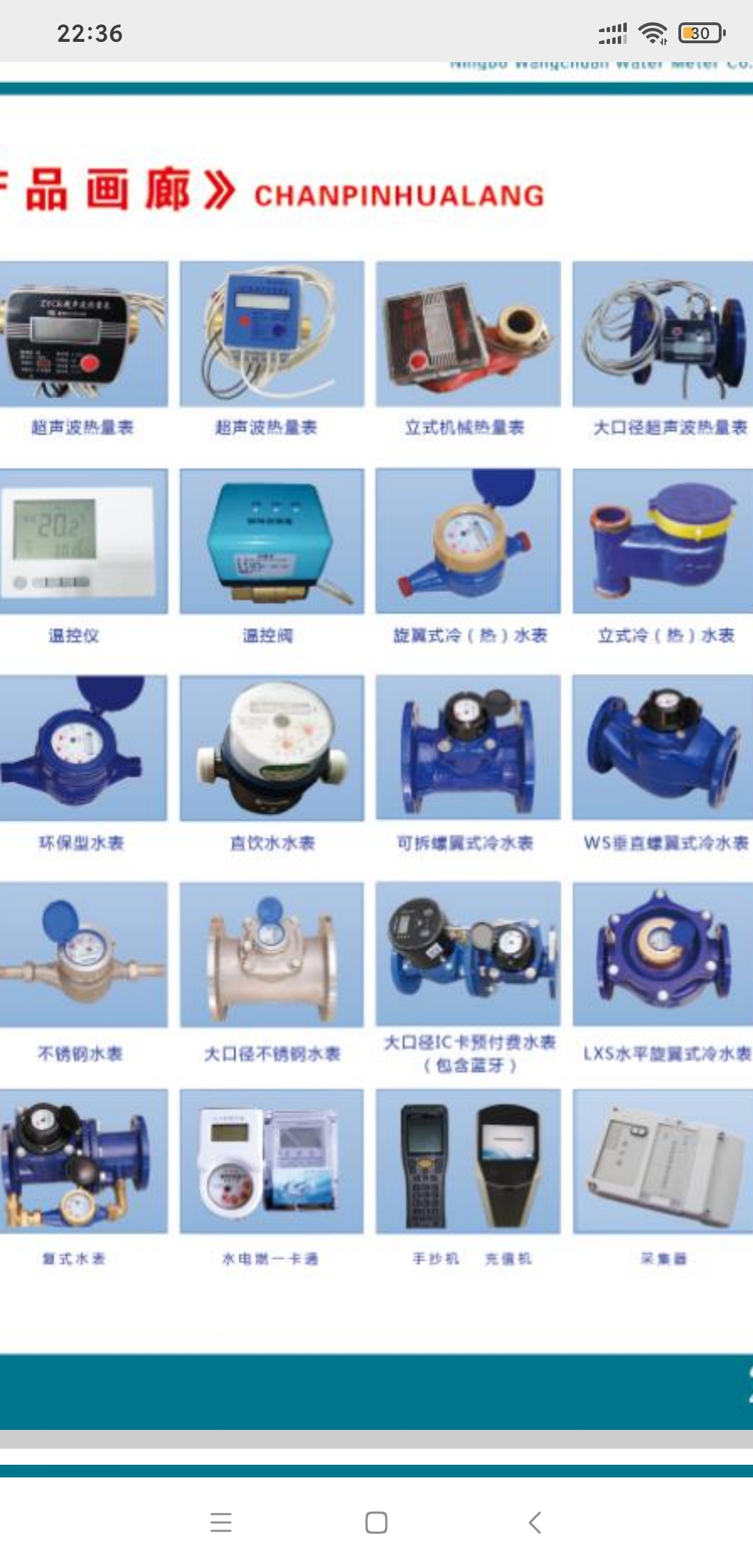 寧波智能遠傳水表圖片/寧波智能遠傳水表樣板圖 (2)