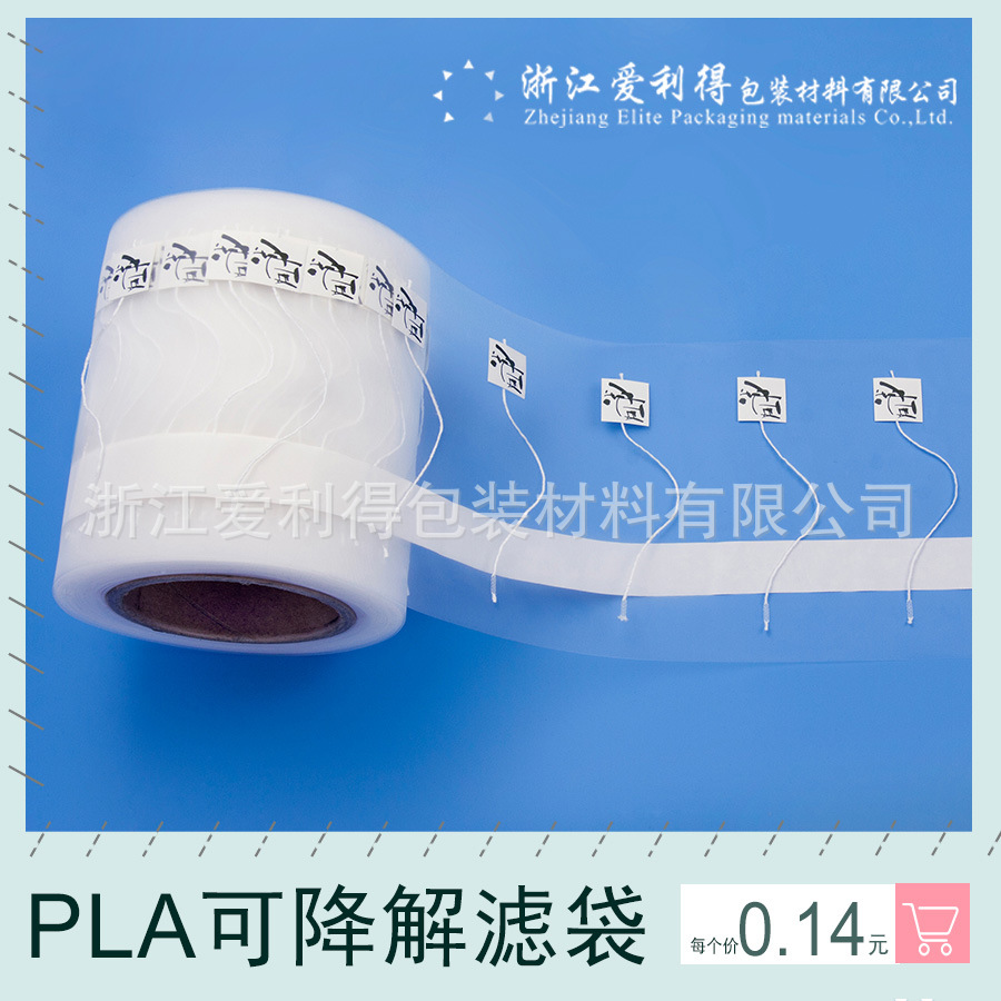 PLA可降解無紡布 PLA可降解濾袋 PLA可降解濾布 PLA濾布 玉米纖維可降解濾袋