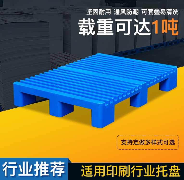 印刷托盤圖片/印刷托盤樣板圖 (2)