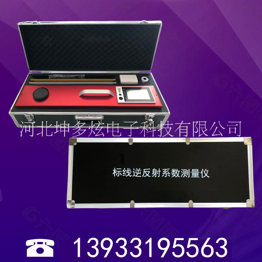 逆反射系數(shù)測量儀圖片/逆反射系數(shù)測量儀樣板圖 (2)