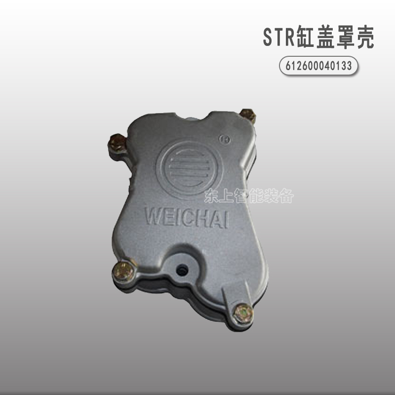 濰柴WP10G風(fēng)扇葉裝載機(jī)配件活塞缸蓋罩殼612600060722