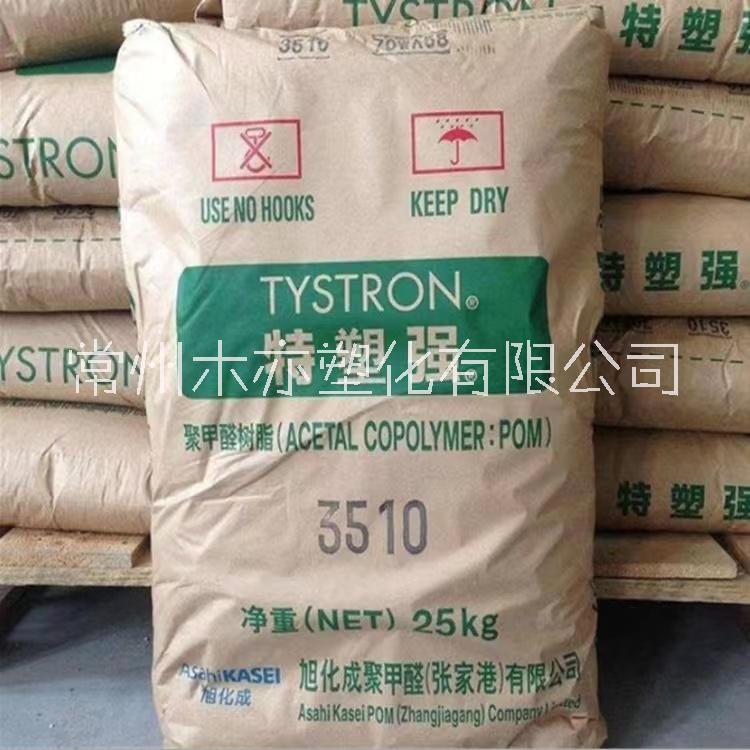 POM日本旭化成4520耐候耐高溫耐磨pom4520 電動工具pom原料