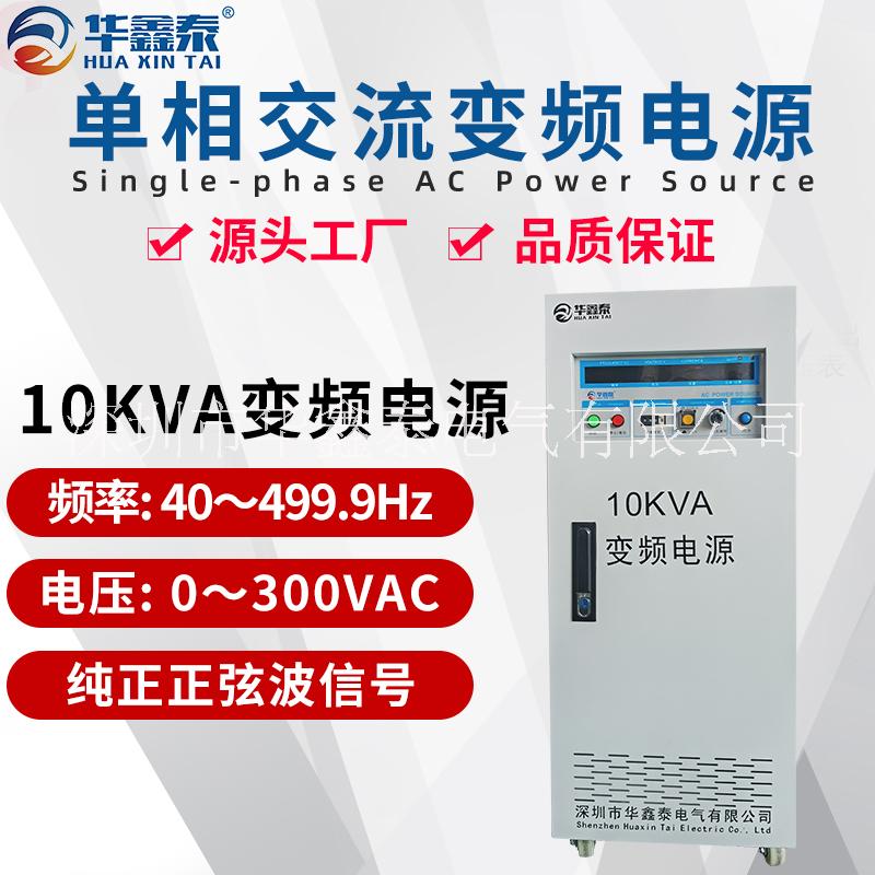 單相變頻電源圖片/單相變頻電源樣板圖 (3)