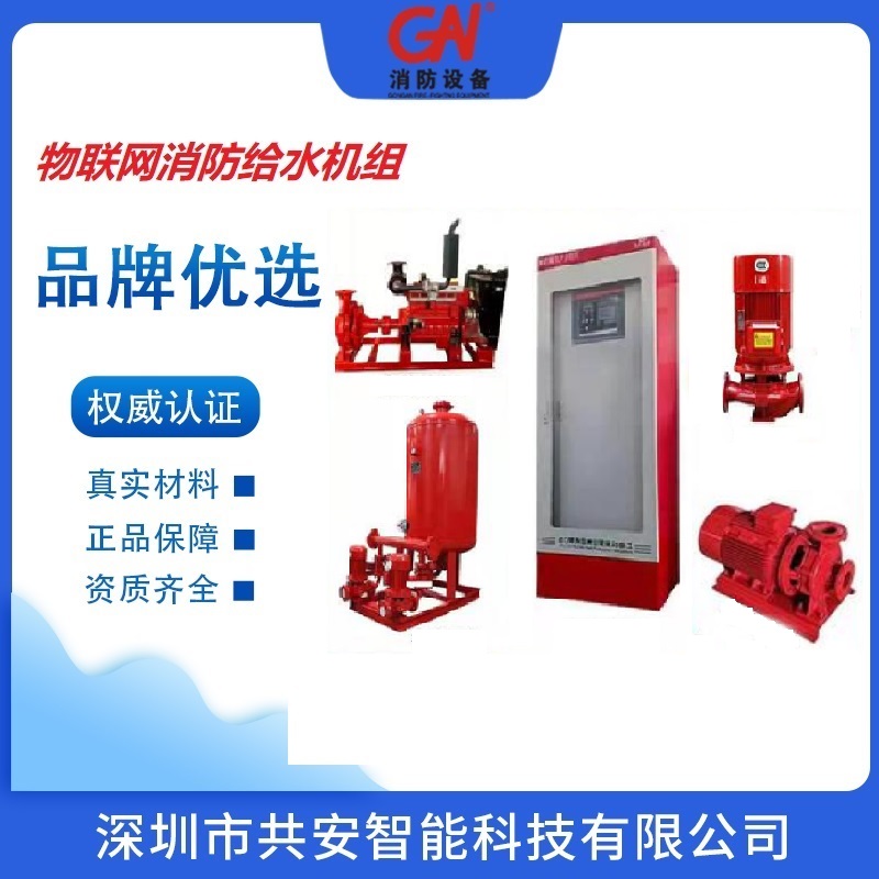 消防水泵圖片/消防水泵樣板圖 (3)