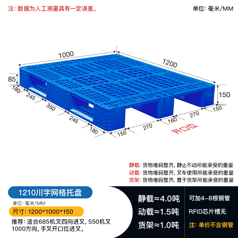 川字網(wǎng)格塑料托盤圖片/川字網(wǎng)格塑料托盤樣板圖 (1)