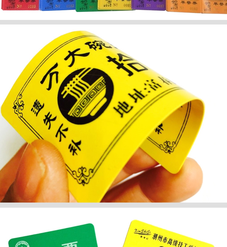 防水塑料食堂飯票菜票飯菜票就餐券定制防偽早中晚餐票開水饅頭饃票定制洗車票撕不爛洗澡票定做