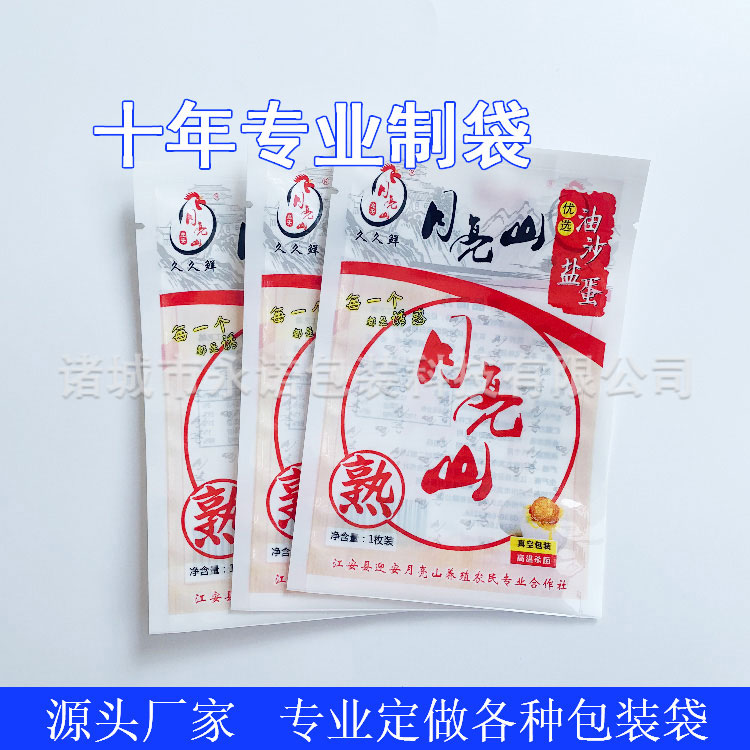 定制咸鴨蛋高溫蒸煮袋 鄉(xiāng)巴佬鹵蛋彩印真空袋 鴨蛋包裝袋
