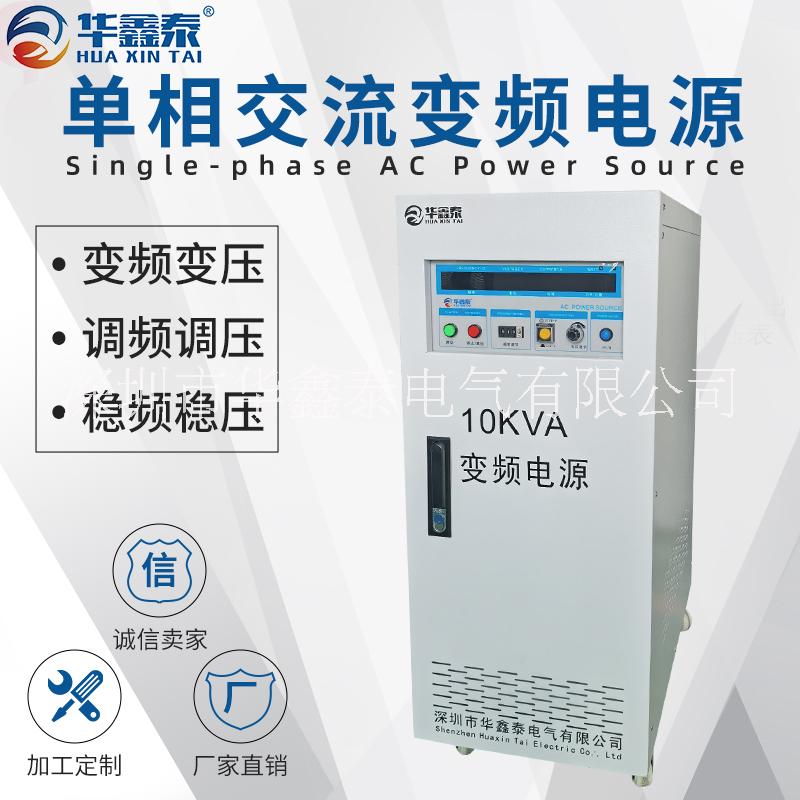單相變頻電源圖片/單相變頻電源樣板圖 (2)