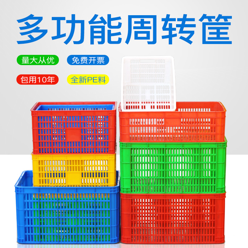 塑料周轉(zhuǎn)筐圖片/塑料周轉(zhuǎn)筐樣板圖 (1)