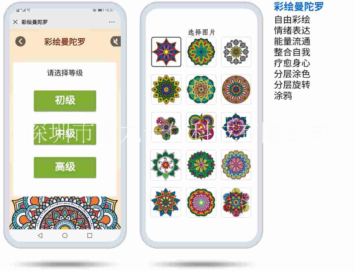 多九云優(yōu)曼陀羅彩繪療愈系統(tǒng)圖片