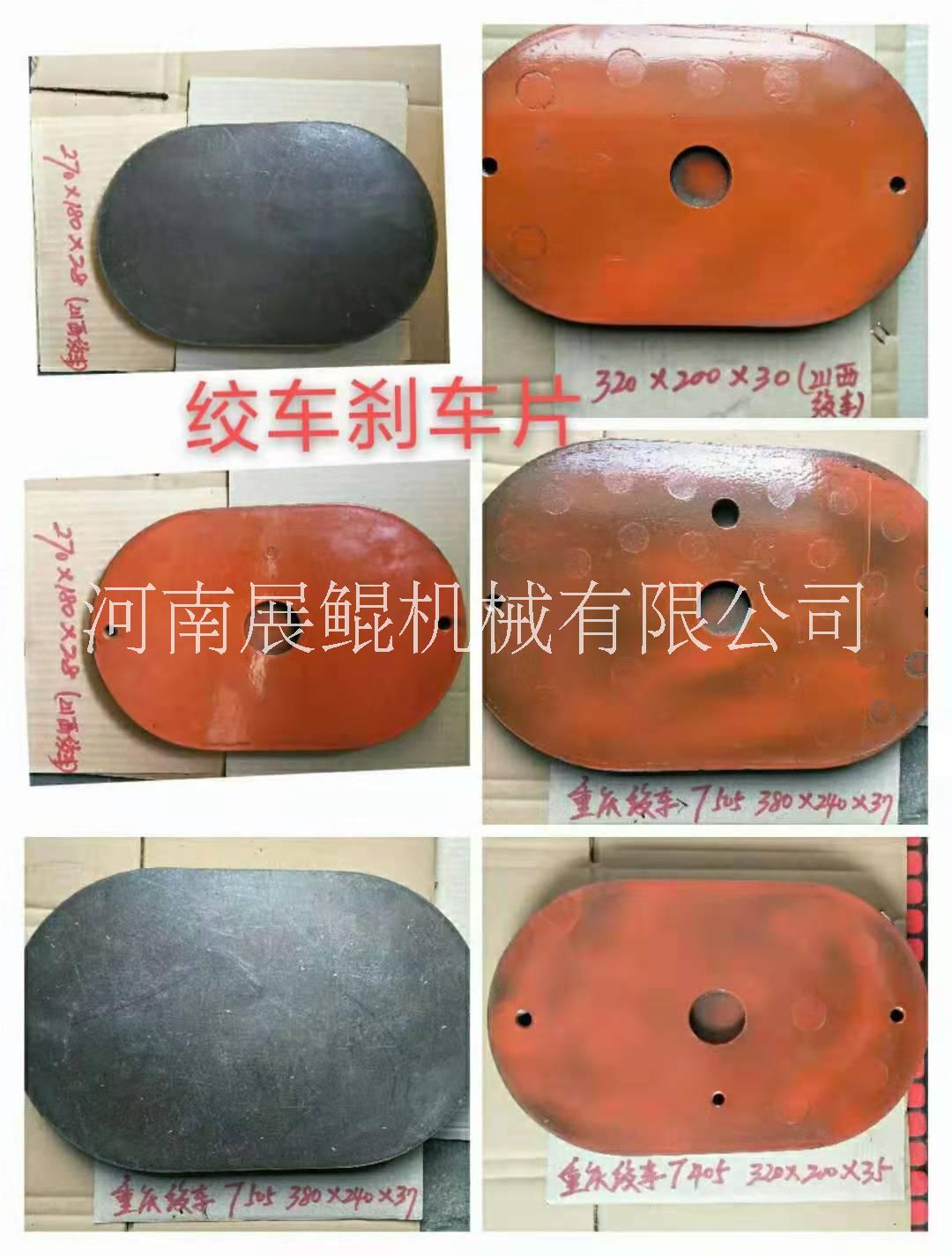 閘瓦 盤型制動器剎車片 型號齊全