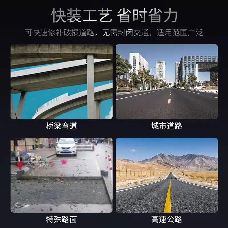 瀝青冷補料圖片/瀝青冷補料樣板圖 (4)