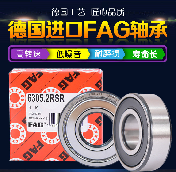 FAG进口轴承图片