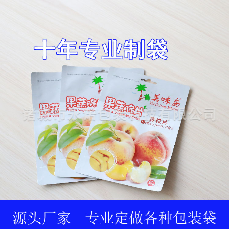 膨化食品包装袋 薯条薯片油炸食品彩印复合袋 果蔬脆片包装袋