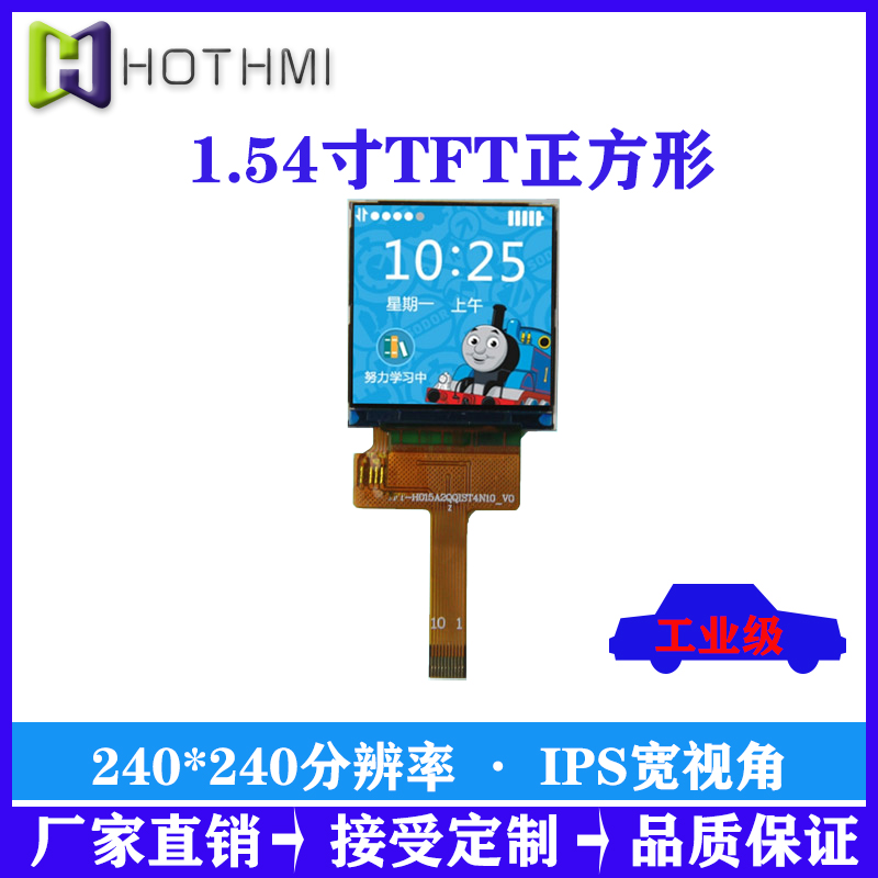 全视角TFTMCU接口8BIT接口16BIT接口1.54寸TFT标准品240*240分辨率全视角高亮1.5寸方屏图片