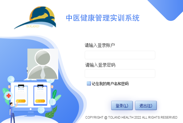 中醫(yī)健康管理系統(tǒng)圖片/中醫(yī)健康管理系統(tǒng)樣板圖 (3)