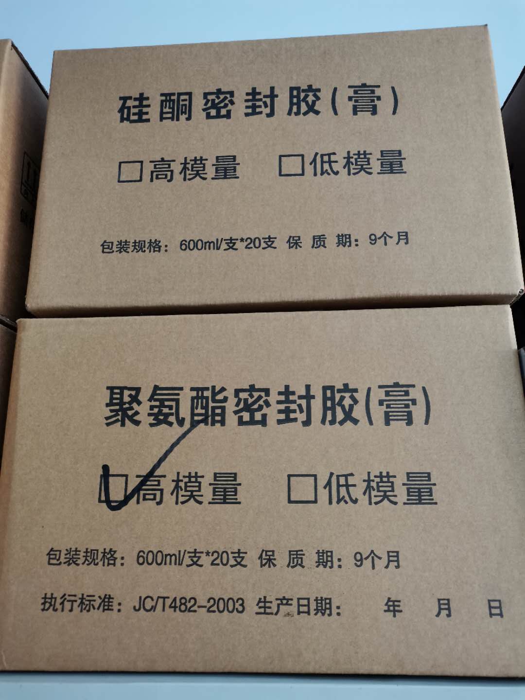 衡水市单组份聚硫密封胶厂家大量批发单组份聚硫密封胶厂商，建筑聚硫密封胶，伸缩缝密封胶批发价格