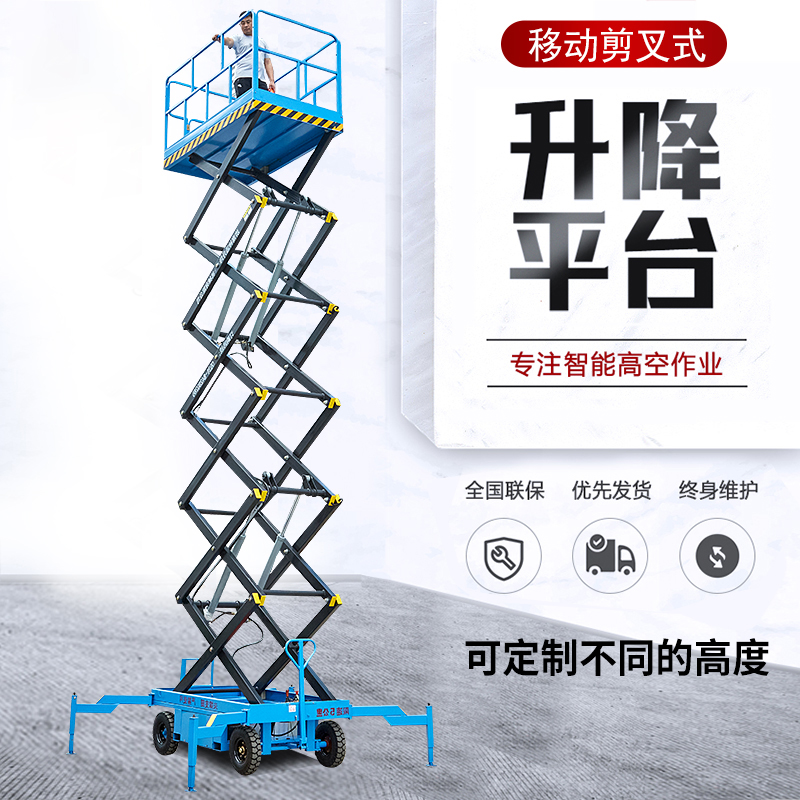 移動(dòng)剪叉式升降平臺(tái)圖片/移動(dòng)剪叉式升降平臺(tái)樣板圖 (3)