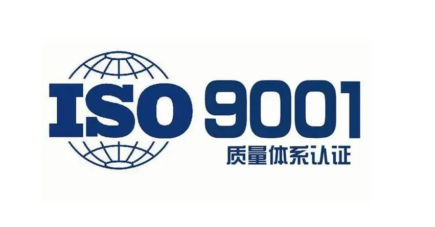 石家庄iso 9000认证证书“带标”与“不带标”有什么区别 石家庄ISO 9000 认证证书图片