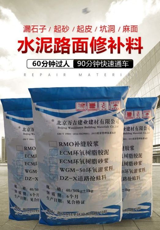 水泥混凝土路面起砂多少錢  水泥混凝土路面起砂供應(yīng)商