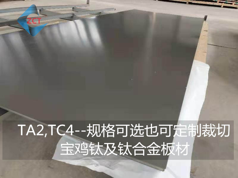 TC4鈦合金板圖片/TC4鈦合金板樣板圖 (1)