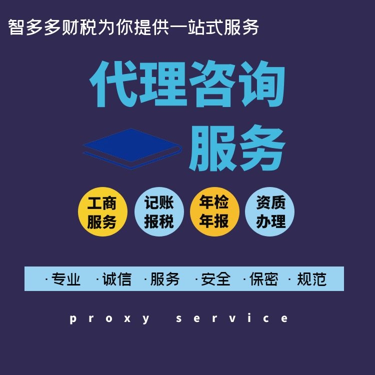 無錫公司注冊流程及費用