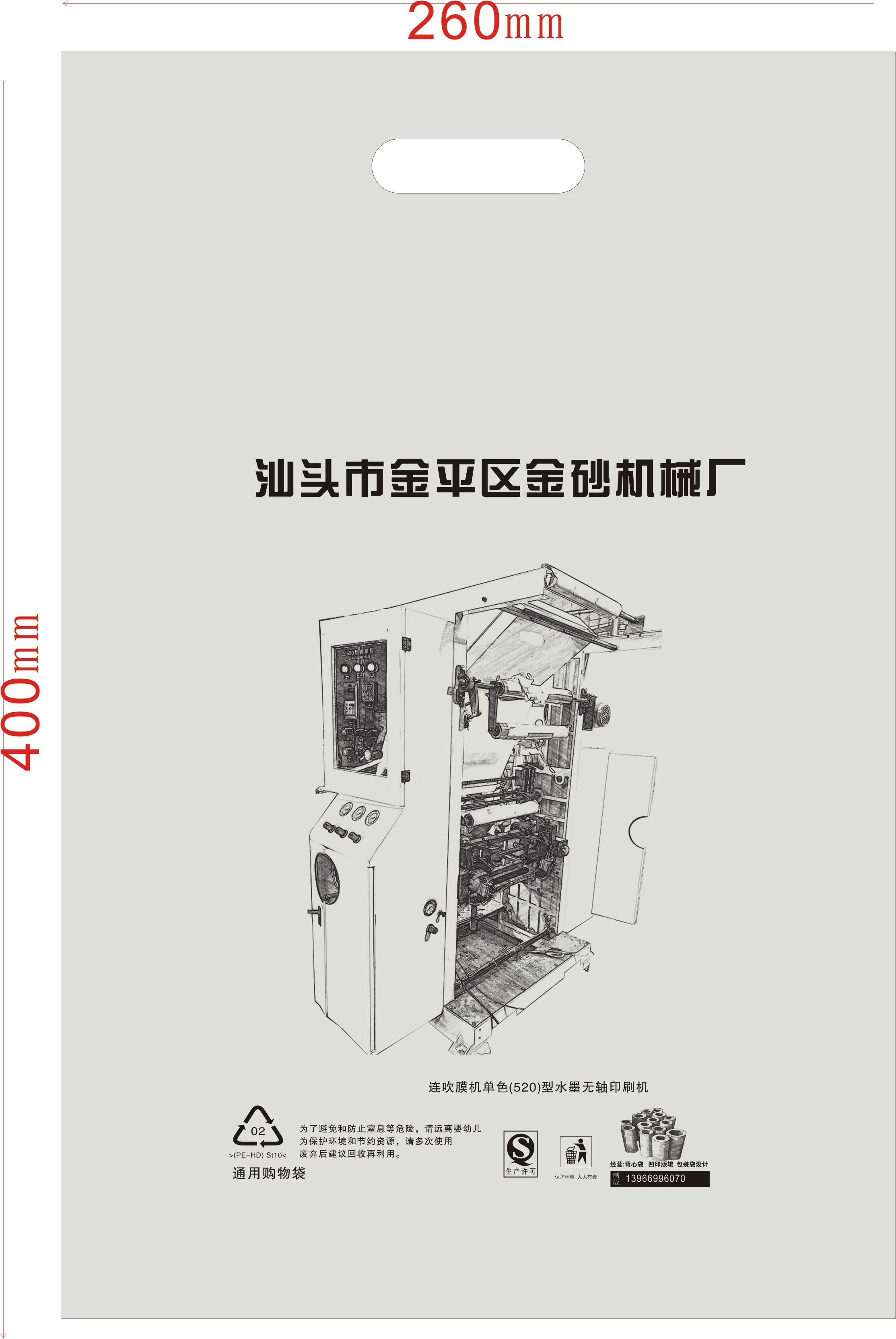 620水墨凹印刷設(shè)備