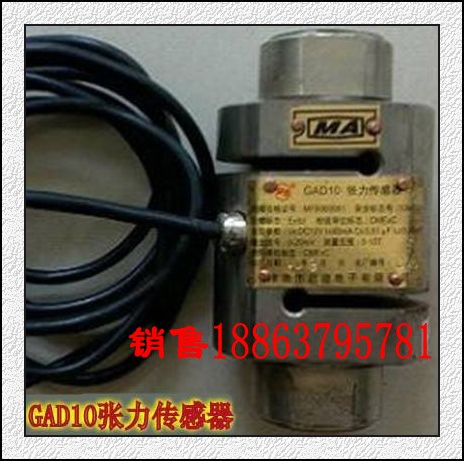 礦用皮帶機張力傳感器，輸送帶張力檢測裝置 GAD10型張力傳感器