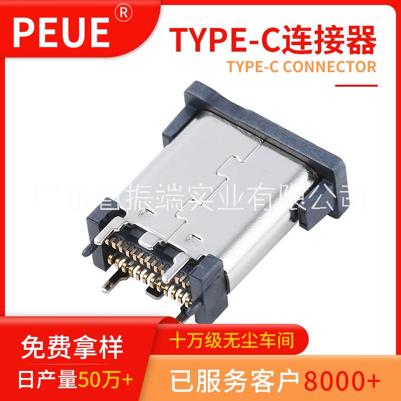 TYPE-C母座 24pin立貼圖片/TYPE-C母座 24pin立貼樣板圖 (1)