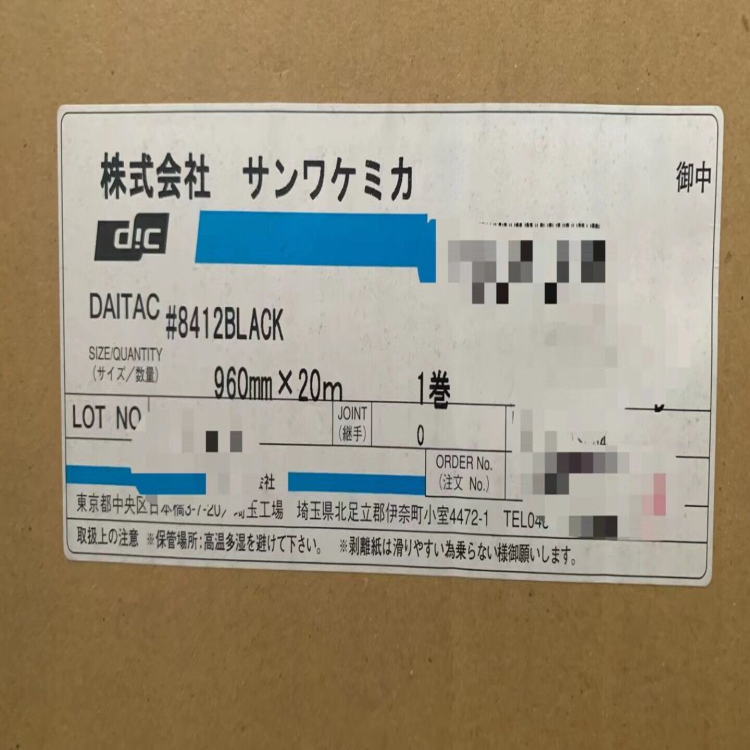 優(yōu)惠供應DIC 8412BLACK 包切 散料