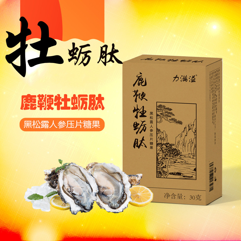 牡蠣肽圖片/牡蠣肽樣板圖 (3)