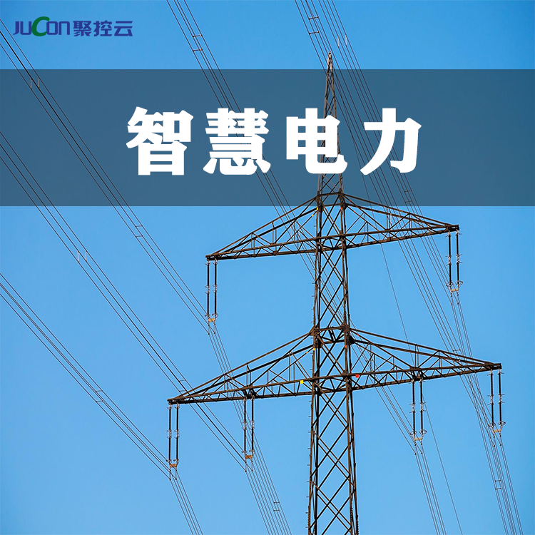 智慧電力圖片/智慧電力樣板圖 (1)