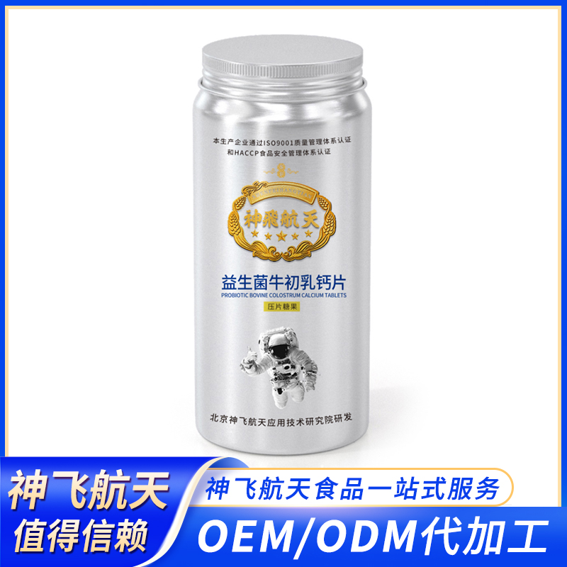 益生菌牛初乳钙片 支持贴牌定制 代加工服务压片糖果益生菌酵素白芸豆 神飞航天代餐粉图片