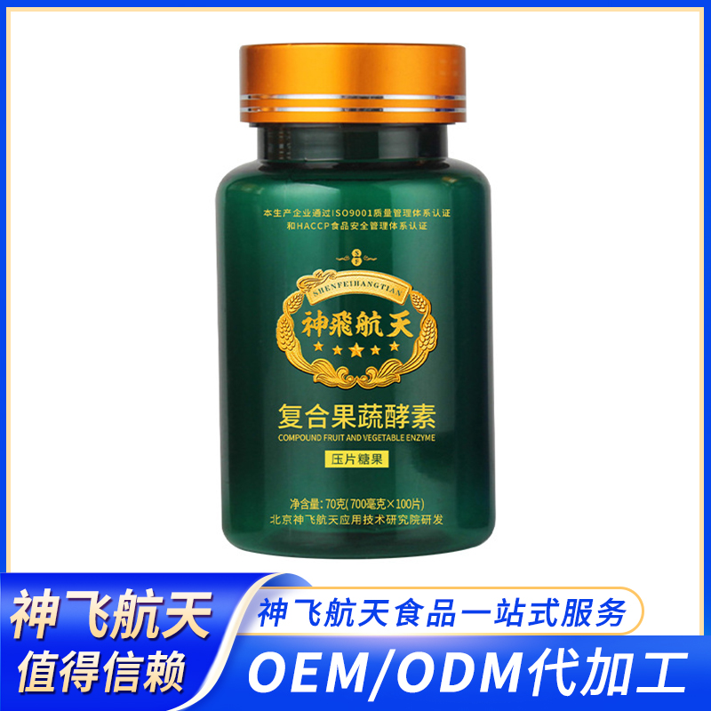 复合果蔬酵素 各种饮品代加工 oem 贴牌定制 粉剂 片剂贴牌