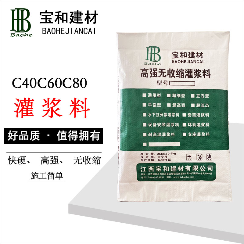 灌漿料圖片/灌漿料樣板圖 (3)