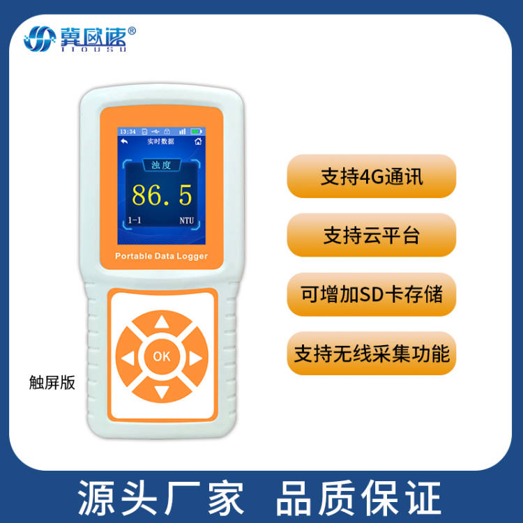 OSC型農(nóng)業(yè)環(huán)境測定圖片/OSC型農(nóng)業(yè)環(huán)境測定樣板圖 (2)