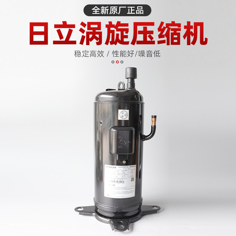 603DH-83C2Y 日立渦旋壓縮機(jī)