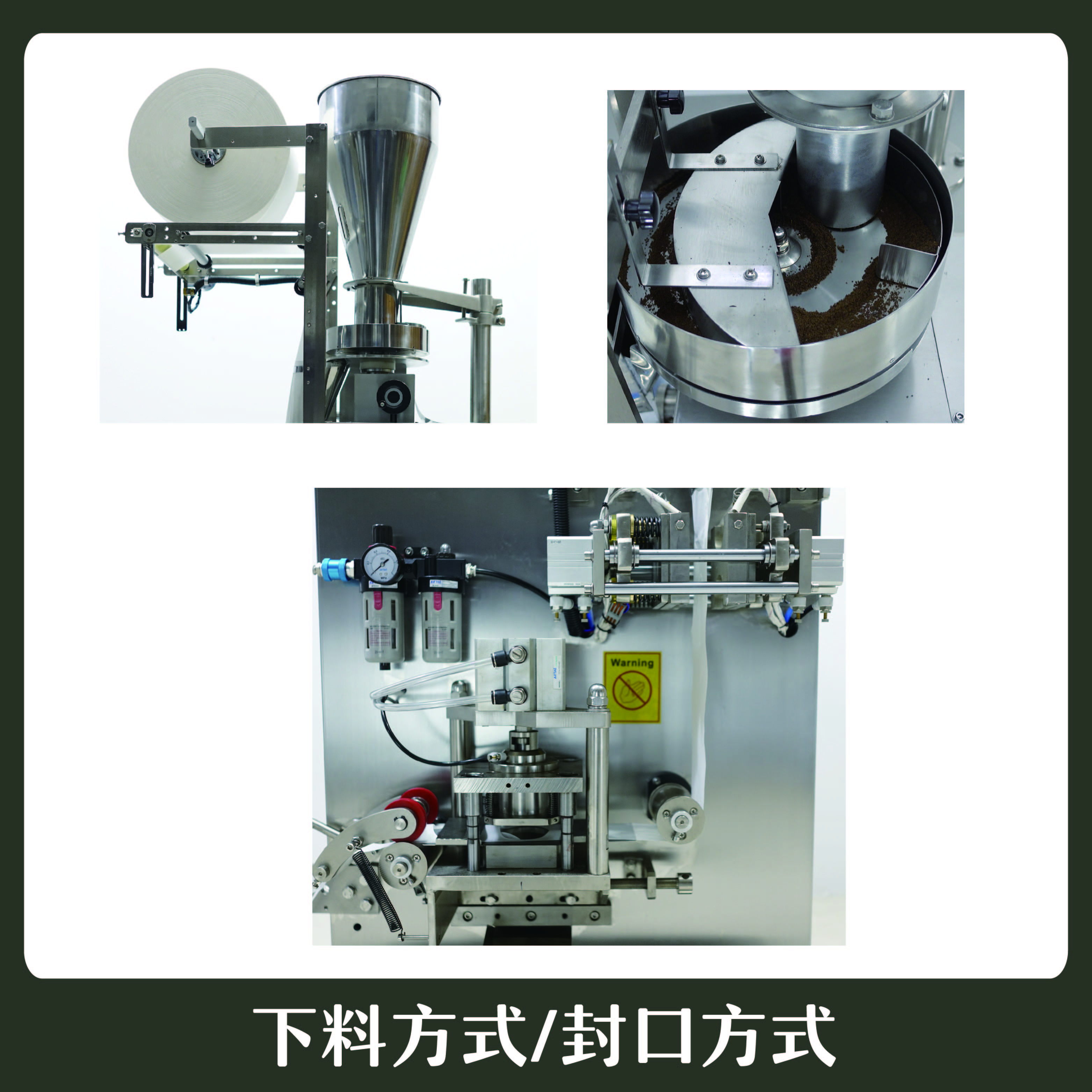 茶包裝機(jī)圖片/茶包裝機(jī)樣板圖 (2)