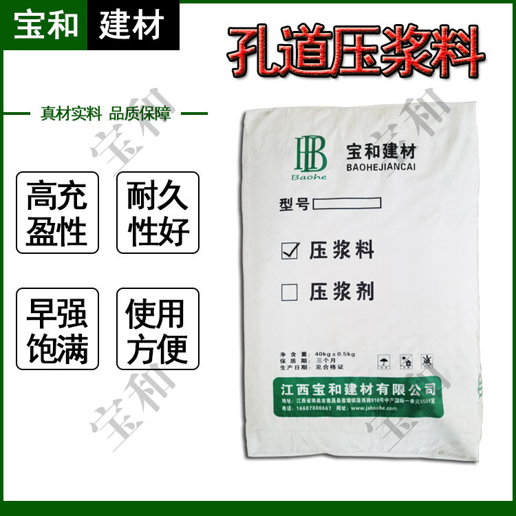 江西省 南昌市压浆料厂家 预应力压浆料 南昌压浆料 厂家解析图片