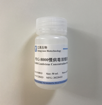 PEG-8000慢病毒濃縮液 江苑生物