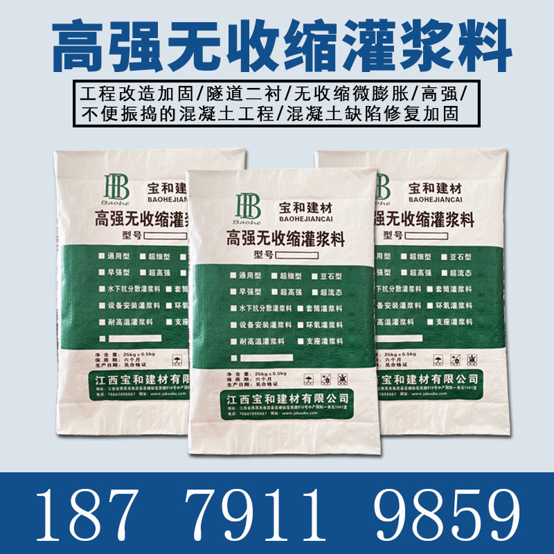 灌漿料圖片/灌漿料樣板圖 (1)