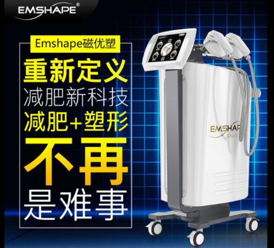 韩国EMSHAPE磁优塑增肌减脂仪美容仪器