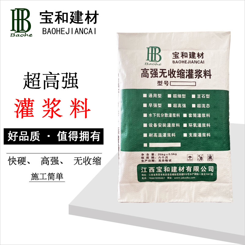 灌漿料圖片/灌漿料樣板圖 (3)