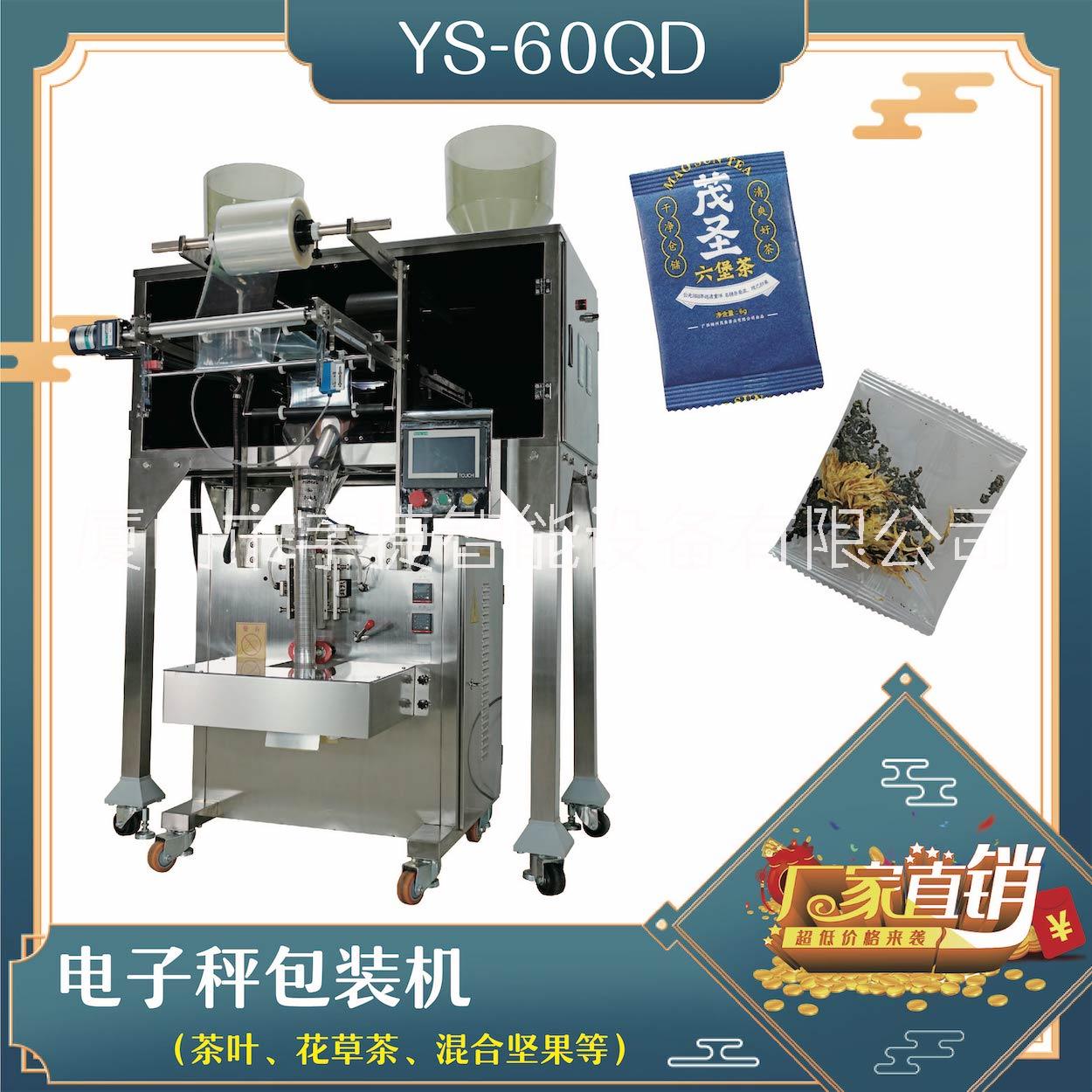 秤包裝機(jī)圖片/秤包裝機(jī)樣板圖 (1)
