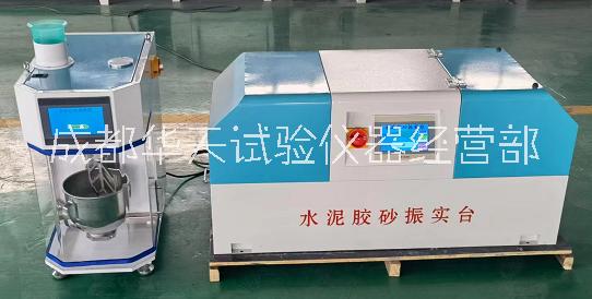 成都新標(biāo)準(zhǔn)觸屏水泥膠砂振實(shí)臺(tái)圖片/成都新標(biāo)準(zhǔn)觸屏水泥膠砂振實(shí)臺(tái)樣板圖 (3)